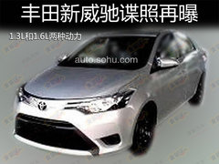 丰田新威驰谍照再曝 1.3L和1.6L两种动力