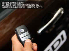 SUV也环保 试驾进口起亚索兰托2.4L GDI