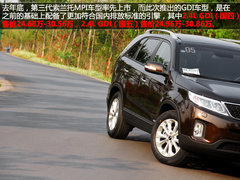 SUV也环保 试起亚第三代索兰托2.4L GDI