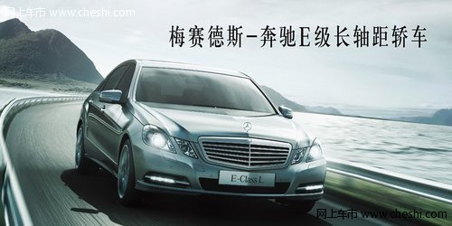 春光明媚 奔驰乐惠 大庆之星优惠活动