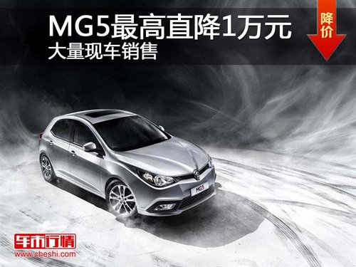 大同云海荣威MG