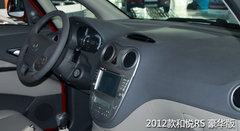 内饰革新 试驾2013款和悦RS 1.8L豪华版