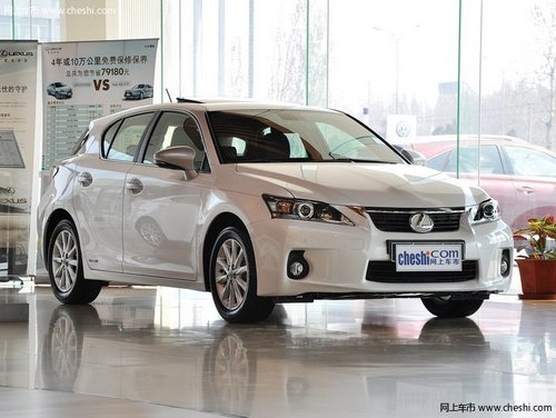 湖州雷克萨斯CT200h