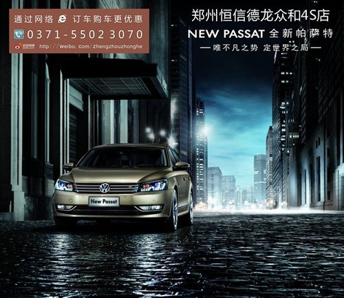 上海大众恒信众和 车展携全系全倾钜献