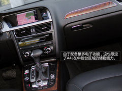 《你所关注的》 奥迪新A4L储物与便利性
