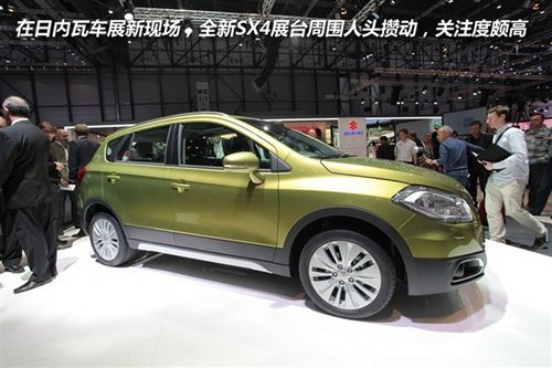 铃木新SX4将亮相上海车展 两代同堂销售