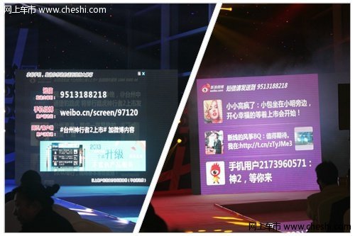 台州中通 2013款神行者2上市发布会落幕