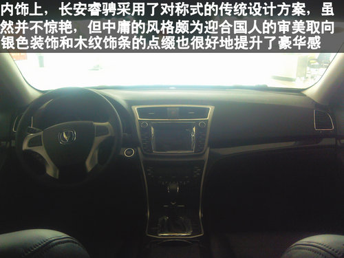 棗莊到店實(shí)拍全新睿騁-長安首款B級(jí)車