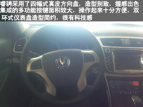 棗莊到店實(shí)拍全新睿騁-長安首款B級(jí)車