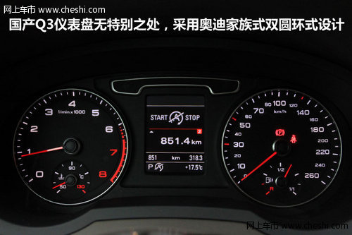 紧凑型SUV动感十足 国产奥迪Q3东莞实拍