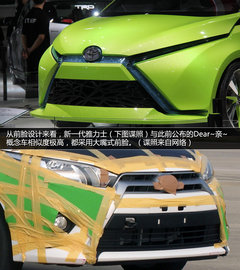 换代雅力士/威驰领衔 丰田车展阵容曝光