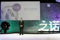 华晨宝马公布新品牌之诺本土化发展提速