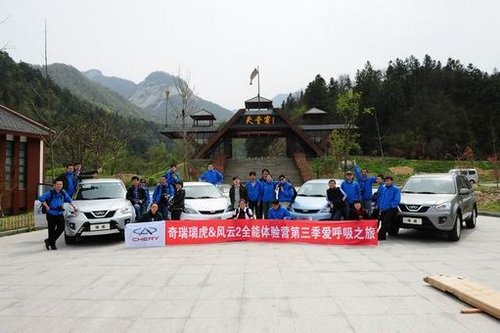 中国最省油SUV瑞虎全能体验天堂寨之旅