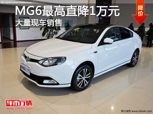 大同云海荣威MG