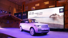 从容 揽巅峰之作 呼和浩特路虎全新一代揽胜至尊上市