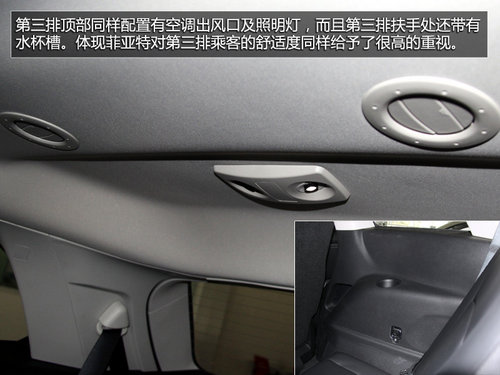 3.6L/智能全驅(qū) 菲亞特新款菲躍到店實拍