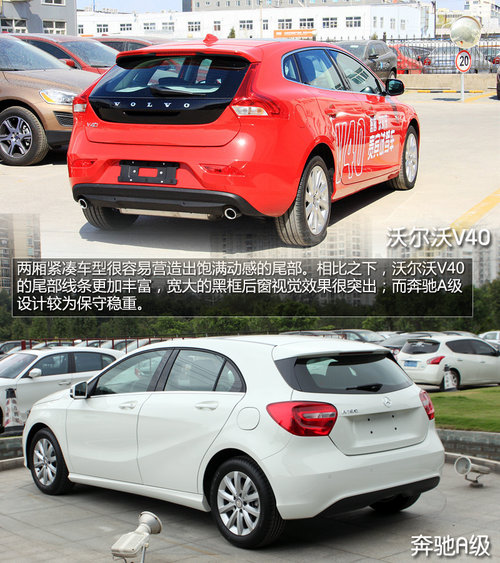 豪华紧凑车对决 沃尔沃V40对比奔驰A级