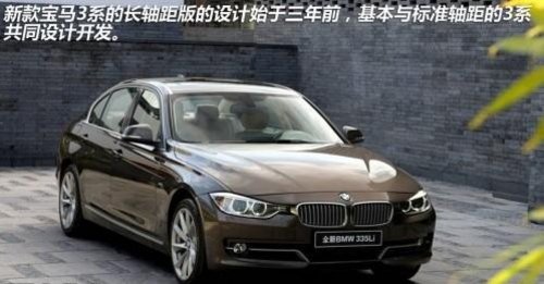 全新BMW 3系长轴距版推出多重购车优惠