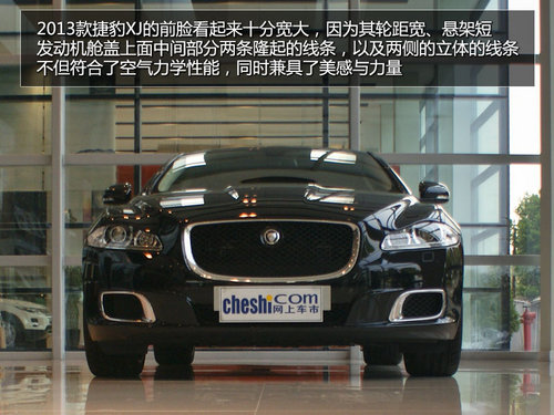 有一种优雅无可替代 实拍2013款捷豹XJ