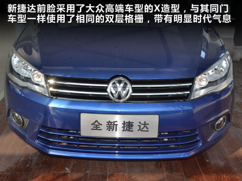 長(zhǎng)春網(wǎng)上車市“煥然新生”全新捷達(dá)實(shí)拍