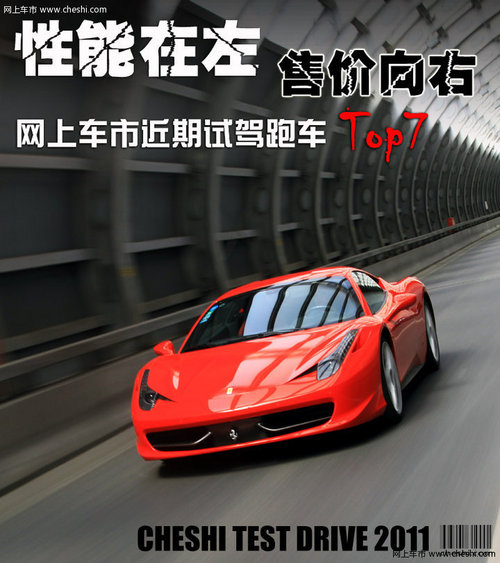 2013年锦州车展 法拉利458 Spider参展