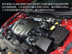2013上海车展 马自达新B级车Atenza实拍