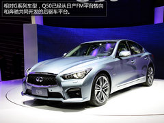 力量和优雅结合 英菲尼迪Q50车展实拍图