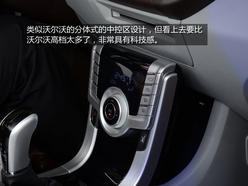 2013上海车展 纳智捷紧凑级全新S5实拍