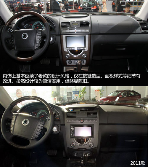 韩系硬派SUV 全新双龙雷斯特RX270实拍