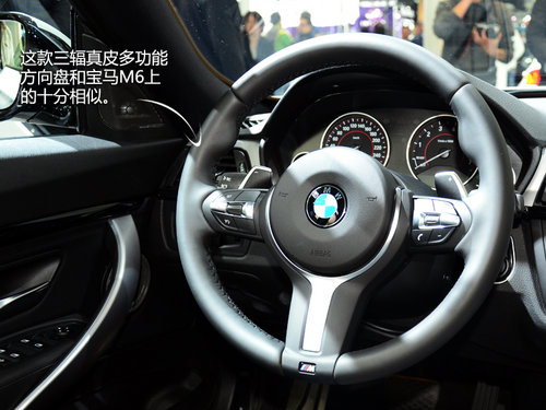 占据新细分市场 宝马3系GT上海车展实拍