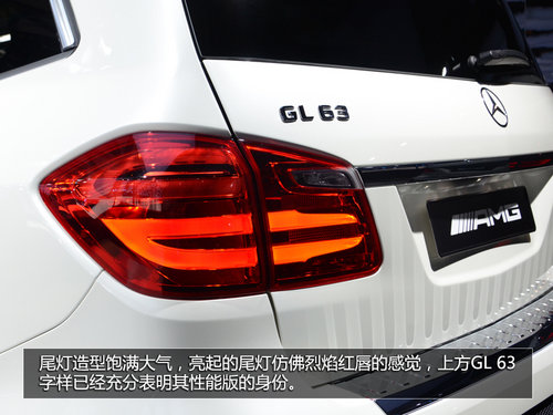 性能SUV新贵族 奔驰GL 63 AMG车展实拍
