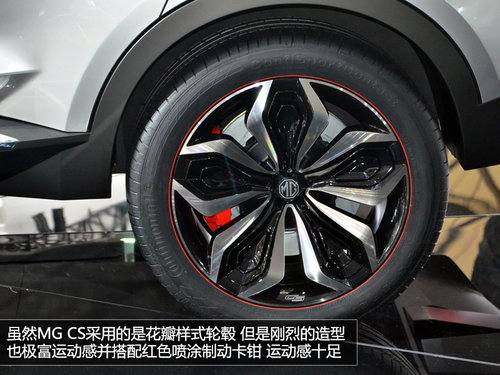 2013上海車展實拍MG-CS概念車