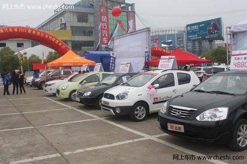 2013上饶月亮湾春季车展网上车市现场报道