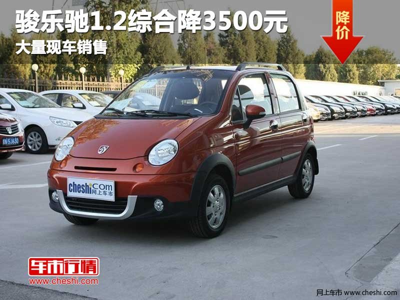 长春宝骏乐驰1.2全系综合优惠3500元 图片浏览高清图片