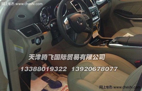 新款奔驰GL350 天津现车五一促销大优惠