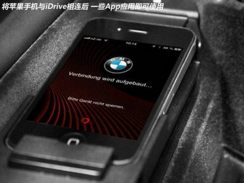 BMW上海国际车展全面展示互联驾驶科技