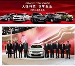 创•享 未来 雪铁龙奏响上海车展最强音