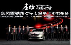 创•享 未来 雪铁龙奏响上海车展最强音