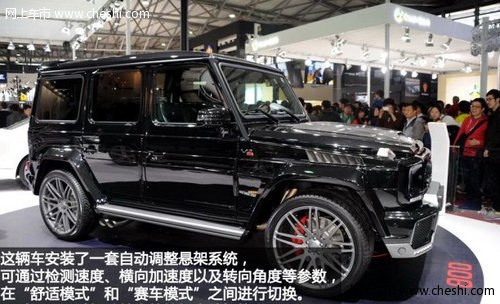 上海车展 实拍巴博斯G800 厂商指导价668万元