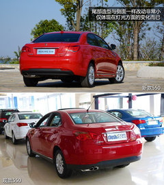 多項配置升級 榮威全新550實拍靜態(tài)體驗