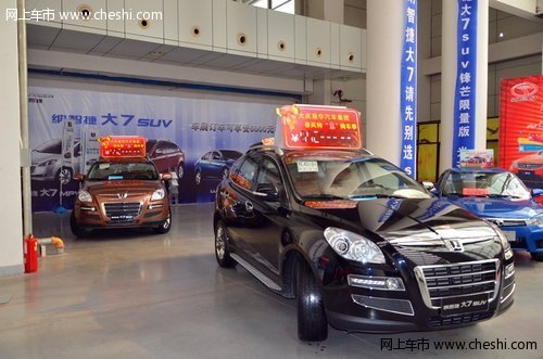 鶴城之春 第三屆齊齊哈爾春季車展開幕