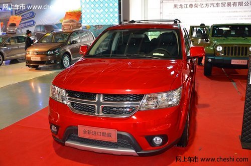 鶴城之春 第三屆齊齊哈爾春季車展開幕
