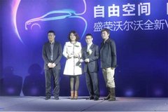 盛荣沃尔沃全新V40上市发布会圆满结束