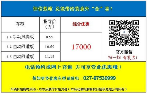 武汉大众new polo 8.09万送导航送mini