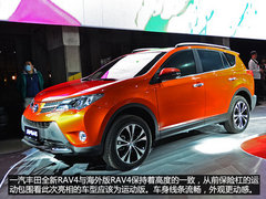 新RAV4今年上市 一汽丰田新车计划曝光