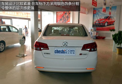 实用性更强 实拍北京汽车E系列三厢新车