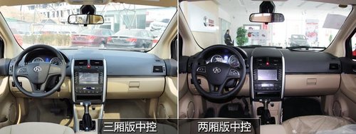 实用性更强 实拍北京汽车E系列三厢新车