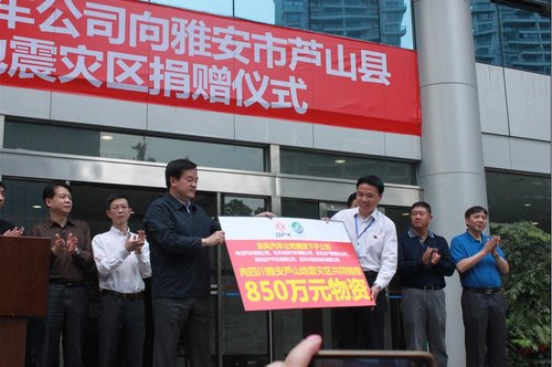 东风公司向雅安地震灾区累计捐款850万