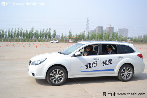 斯巴鲁 我行我路 试驾会包头站完美落幕