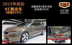 帝豪首款SUV年末推 吉利全品牌规划曝光